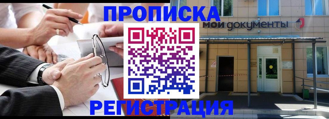 миграционный учет в Ханты-Мансийске