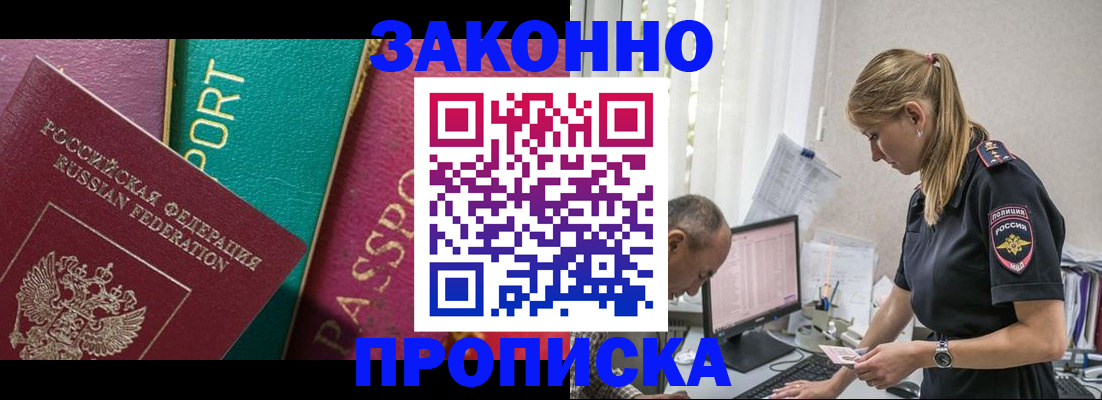 временная регистрация госуслуги в Ханты-Мансийске