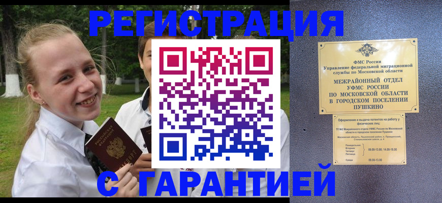 временная регистрация законно в Ханты-Мансийске