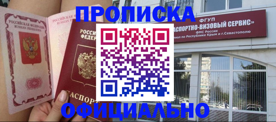 временная регистрация адрес в Ханты-Мансийске