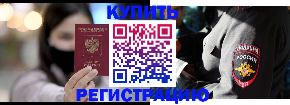 прописка паспорт в Ханты-Мансийске