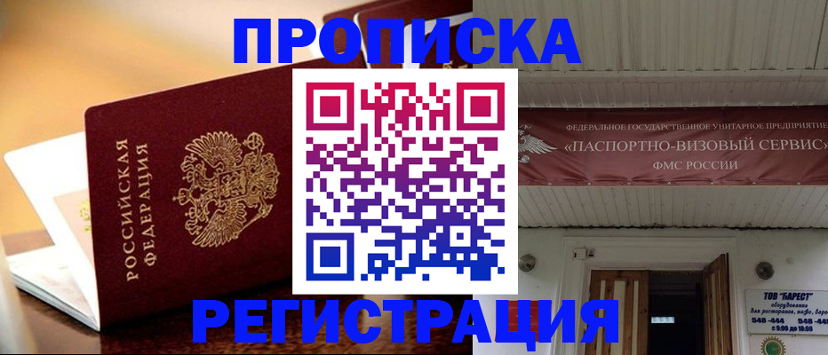 временная регистрация адрес в Ханты-Мансийске