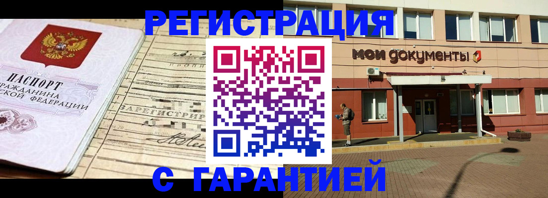 временная регистрация поиск в Ханты-Мансийске
