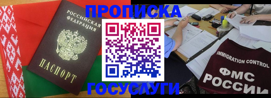 временная прописка в Ханты-Мансийске