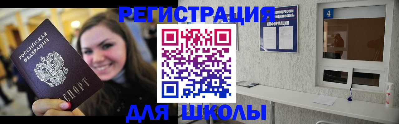 прописка регистрация в Ханты-Мансийске