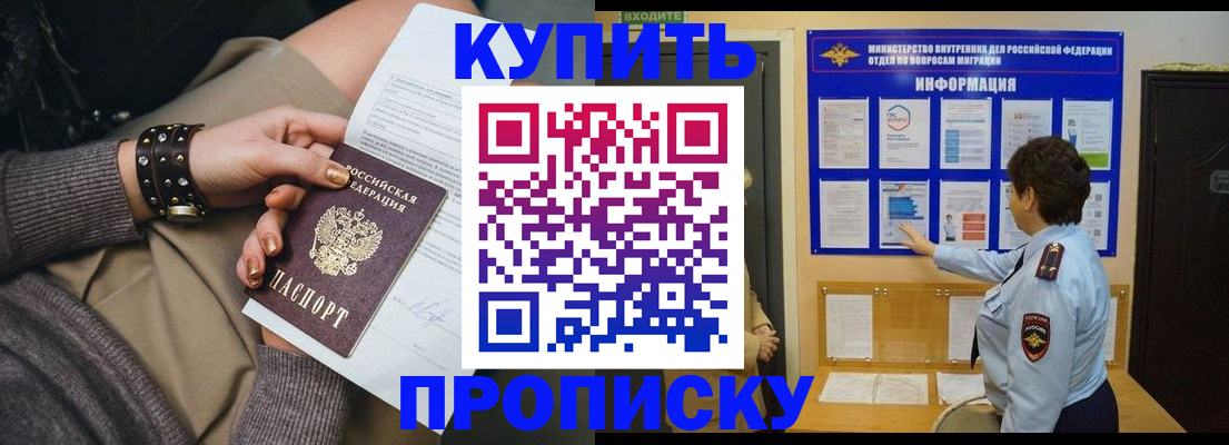 прописка в Ханты-Мансийске